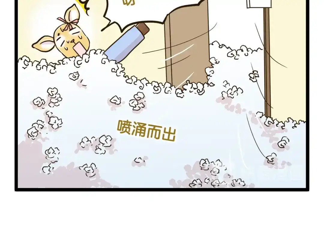 《我是学校唯一的人类》第112话 眼神杀 第6页