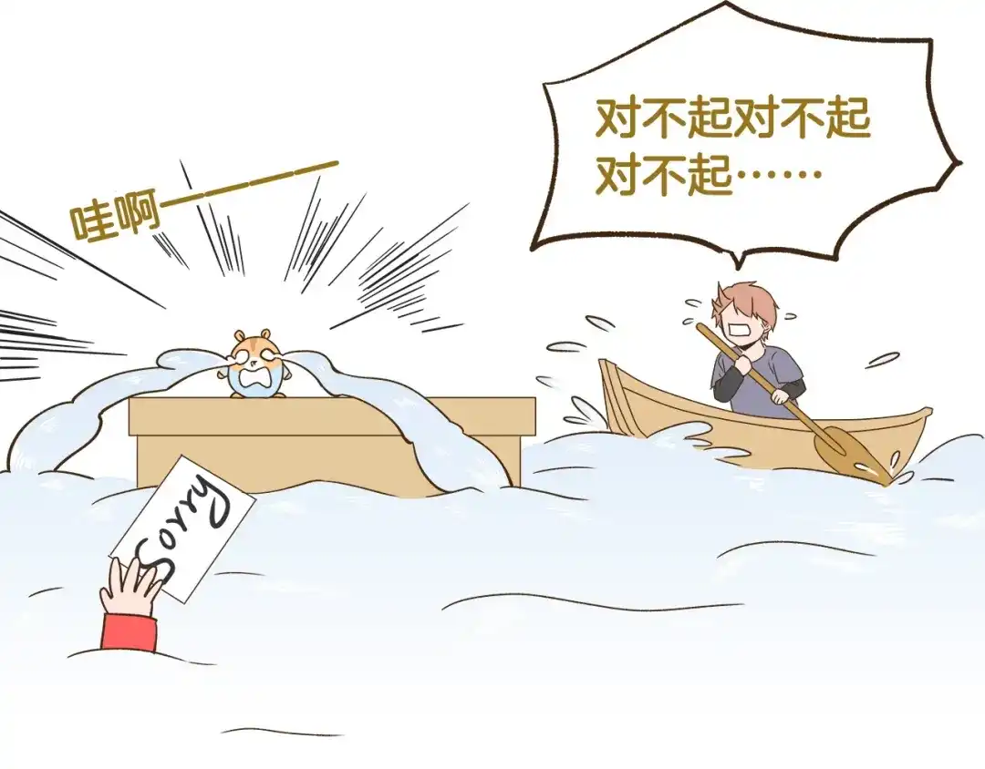 《我是学校唯一的人类》第113话 社交优势 第31页