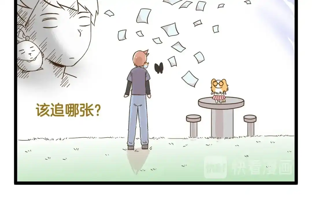 《我是学校唯一的人类》第113话 社交优势 第14页