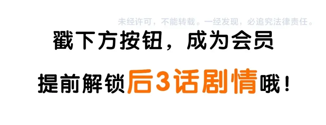 《我是学校唯一的人类》第113话 社交优势 第38页