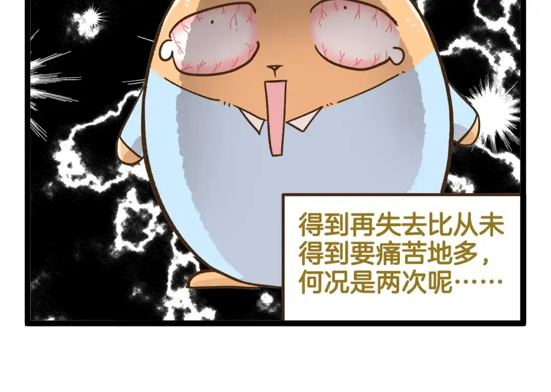 《我是学校唯一的人类》第113话 社交优势 第30页