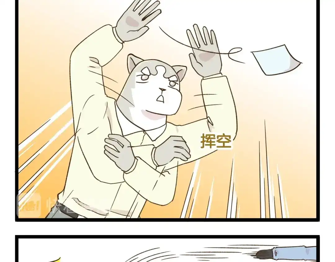 《我是学校唯一的人类》第113话 社交优势 第21页