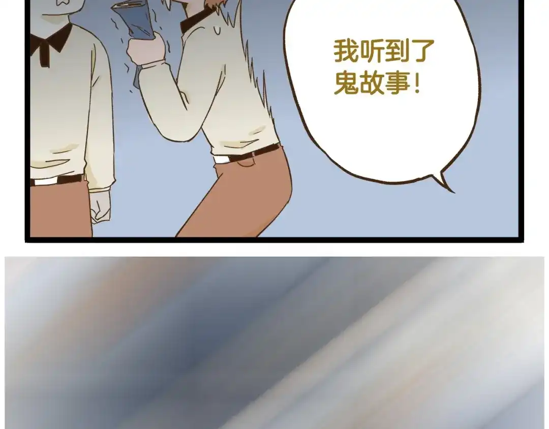 《我是学校唯一的人类》第113话 社交优势 第36页