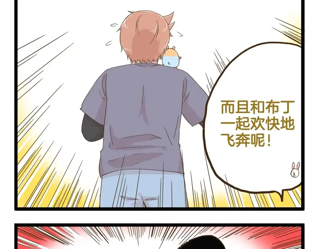 《我是学校唯一的人类》第113话 社交优势 第9页