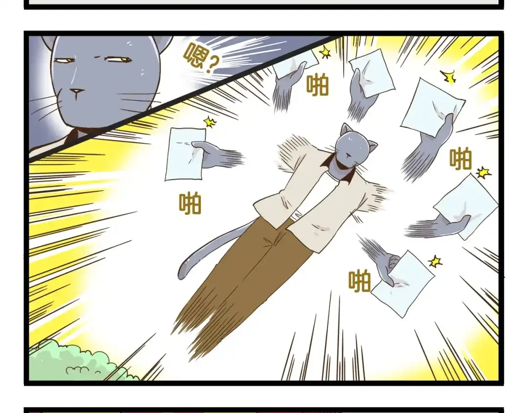 《我是学校唯一的人类》第113话 社交优势 第16页