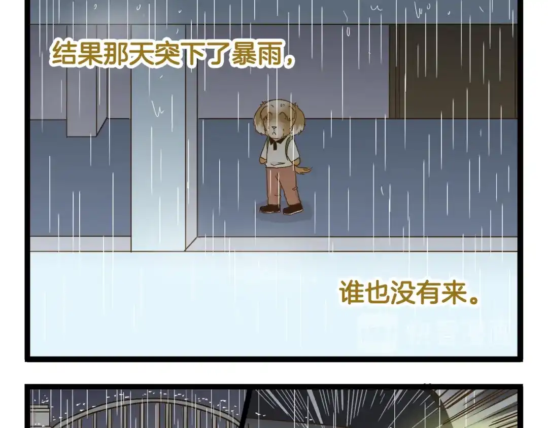 《我是学校唯一的人类》第114话 校园鬼故事 第21页