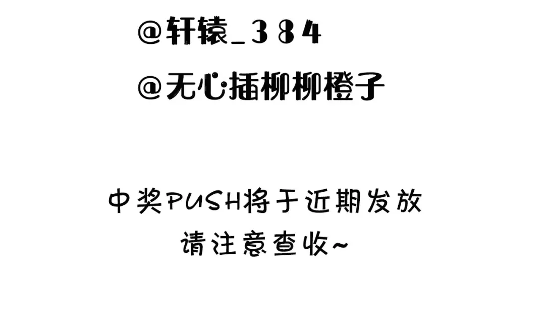 《我是学校唯一的人类》第114话 校园鬼故事 第40页