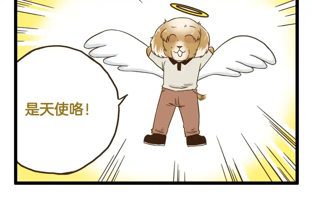 《我是学校唯一的人类》第114话 校园鬼故事 第30页