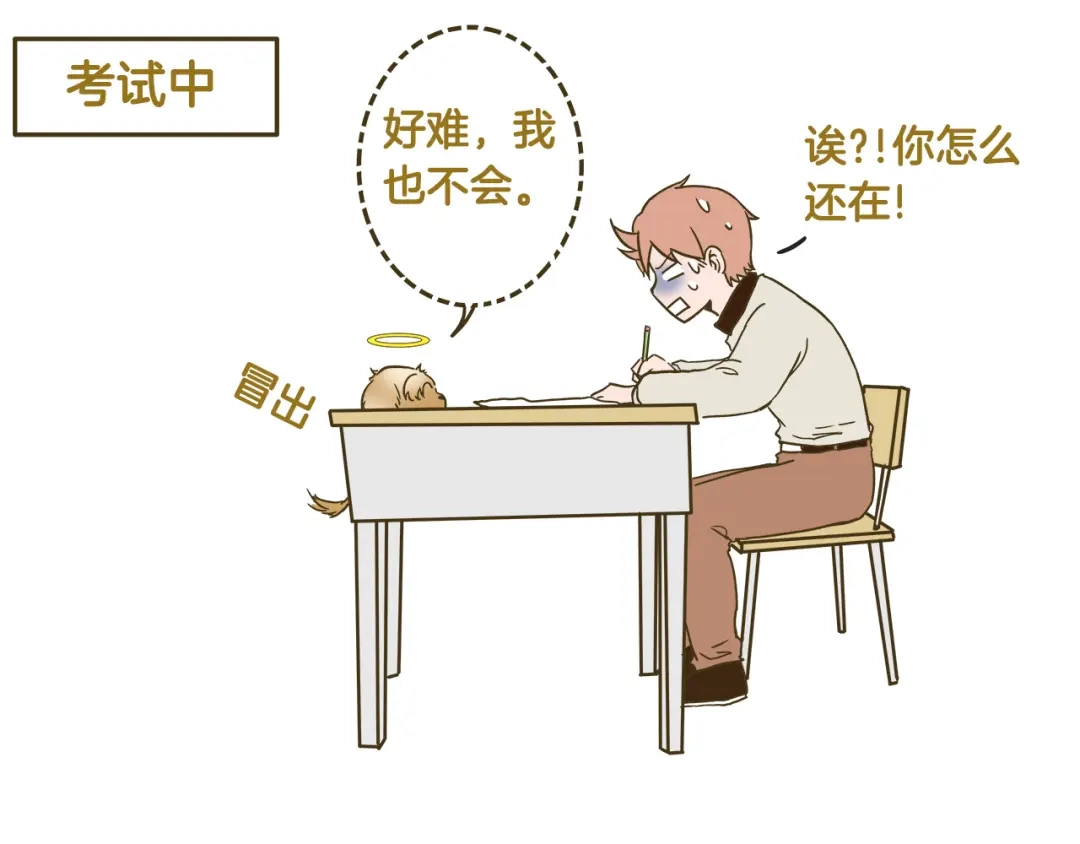 《我是学校唯一的人类》第114话 校园鬼故事 第31页