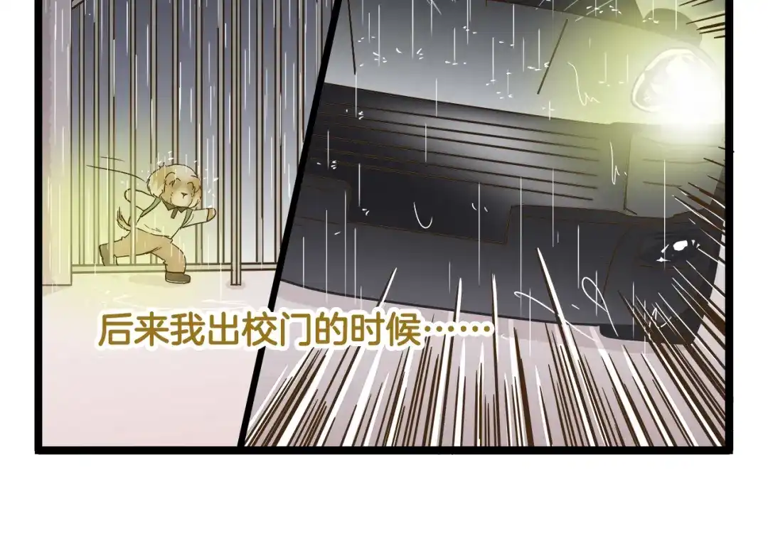 《我是学校唯一的人类》第114话 校园鬼故事 第22页