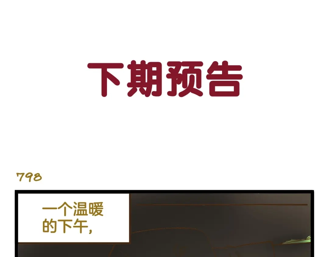 《我是学校唯一的人类》第114话 校园鬼故事 第33页