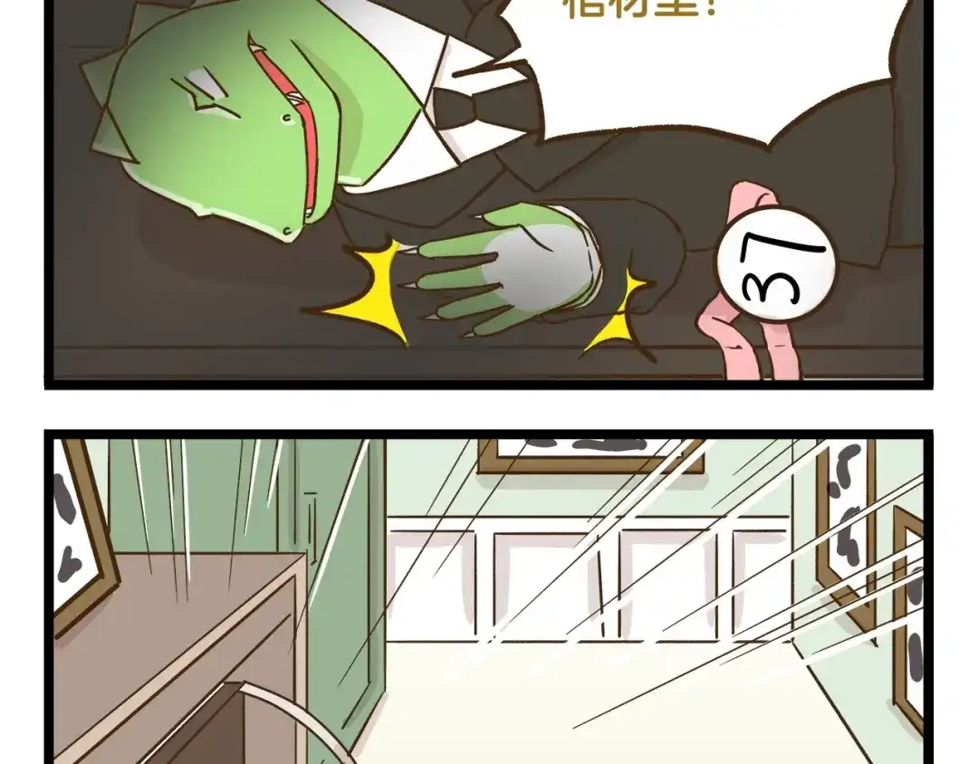 《我是学校唯一的人类》第114话 校园鬼故事 第35页