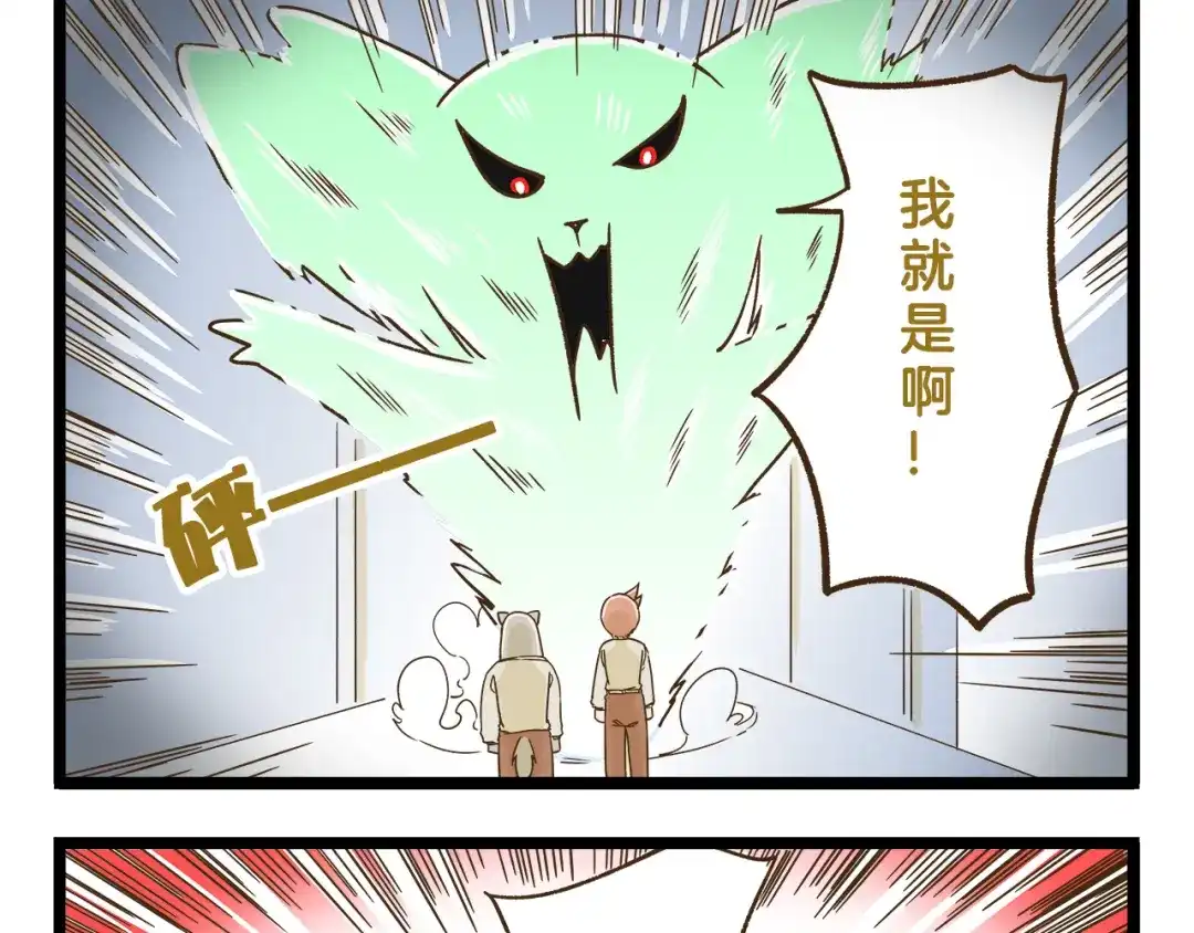 《我是学校唯一的人类》第114话 校园鬼故事 第9页