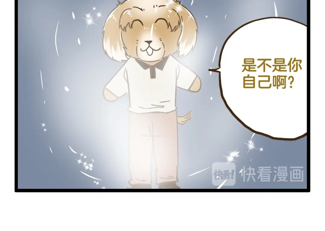 《我是学校唯一的人类》第114话 校园鬼故事 第26页