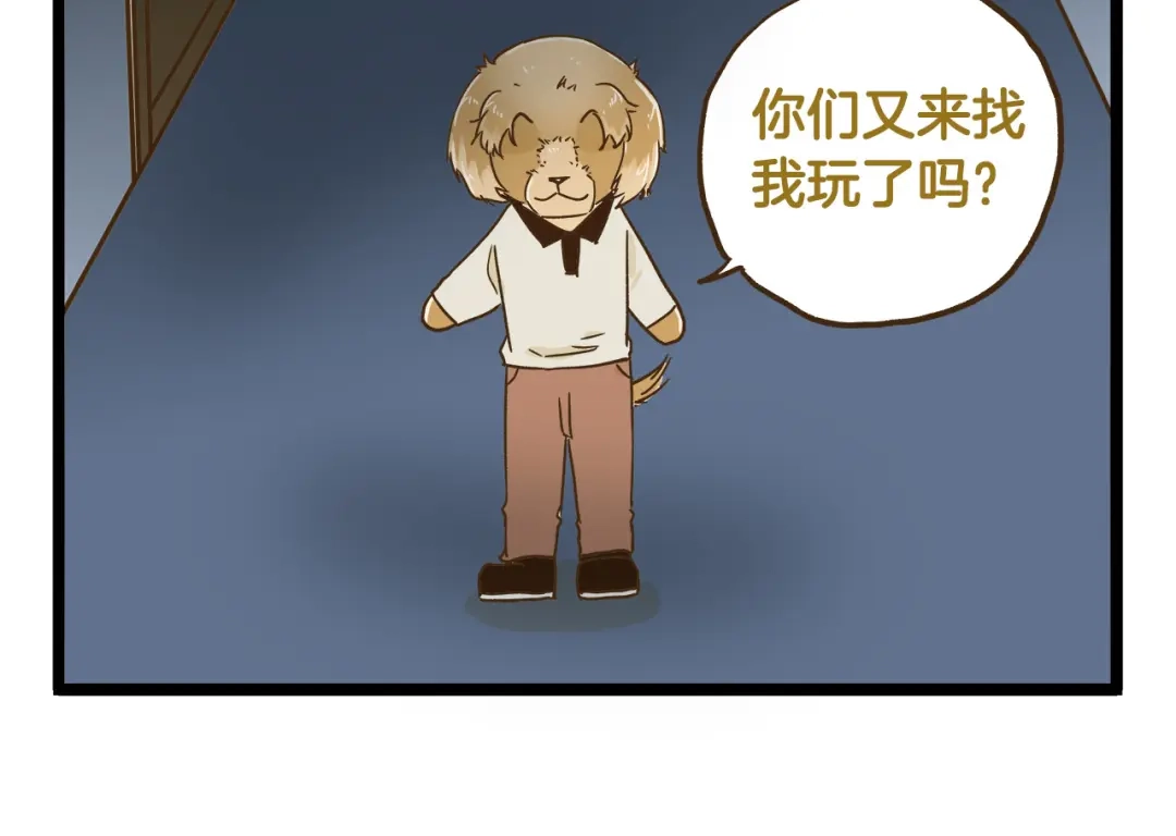 《我是学校唯一的人类》第114话 校园鬼故事 第6页