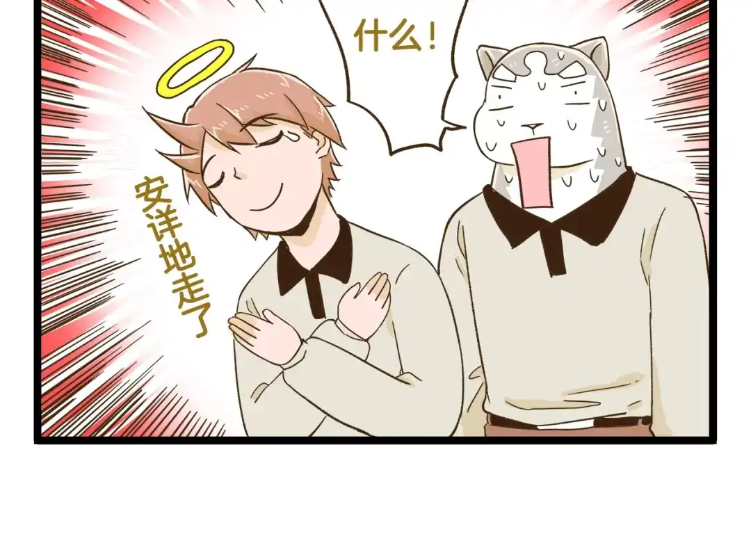 《我是学校唯一的人类》第114话 校园鬼故事 第10页