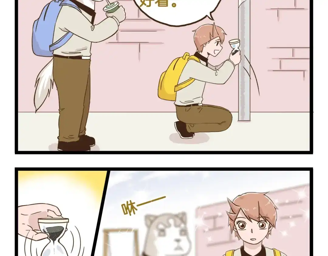 《我是学校唯一的人类》第115话 鳄鱼的眼泪 第35页