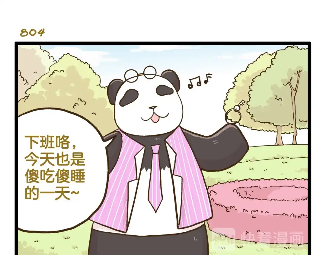 《我是学校唯一的人类》第115话 鳄鱼的眼泪 第27页