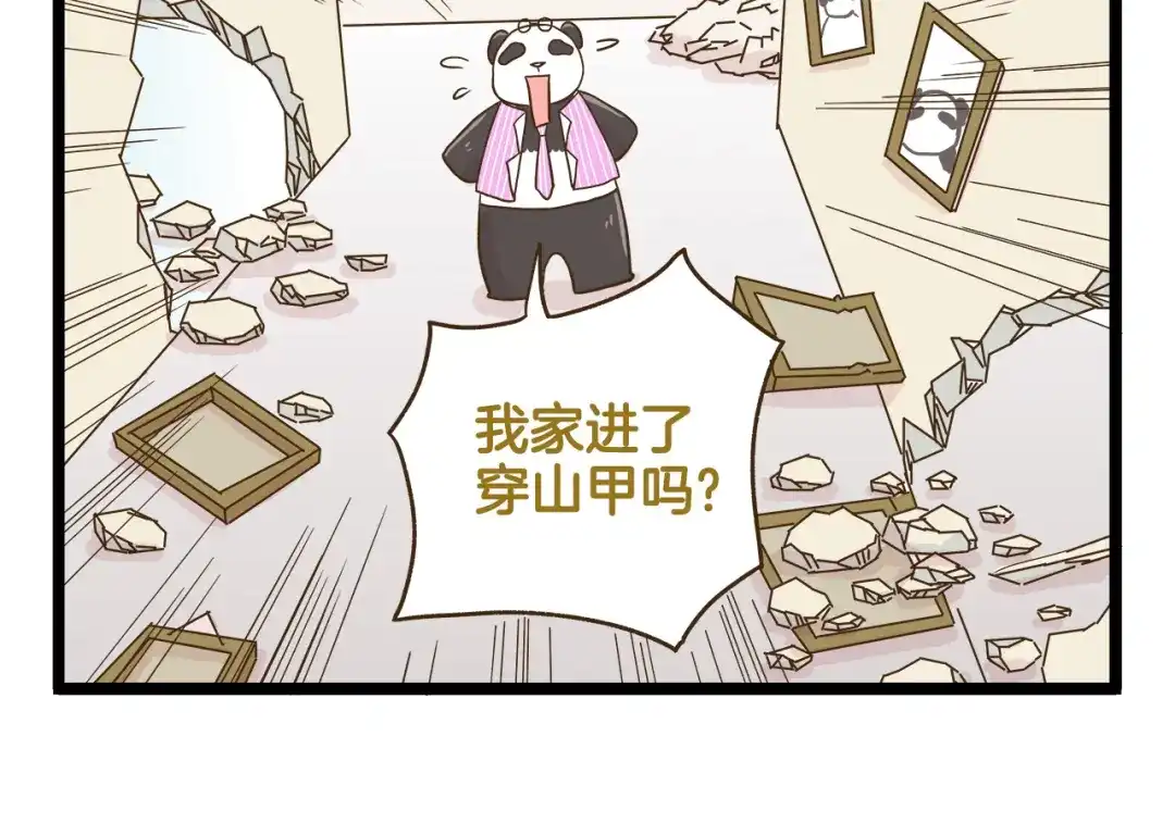 《我是学校唯一的人类》第115话 鳄鱼的眼泪 第30页