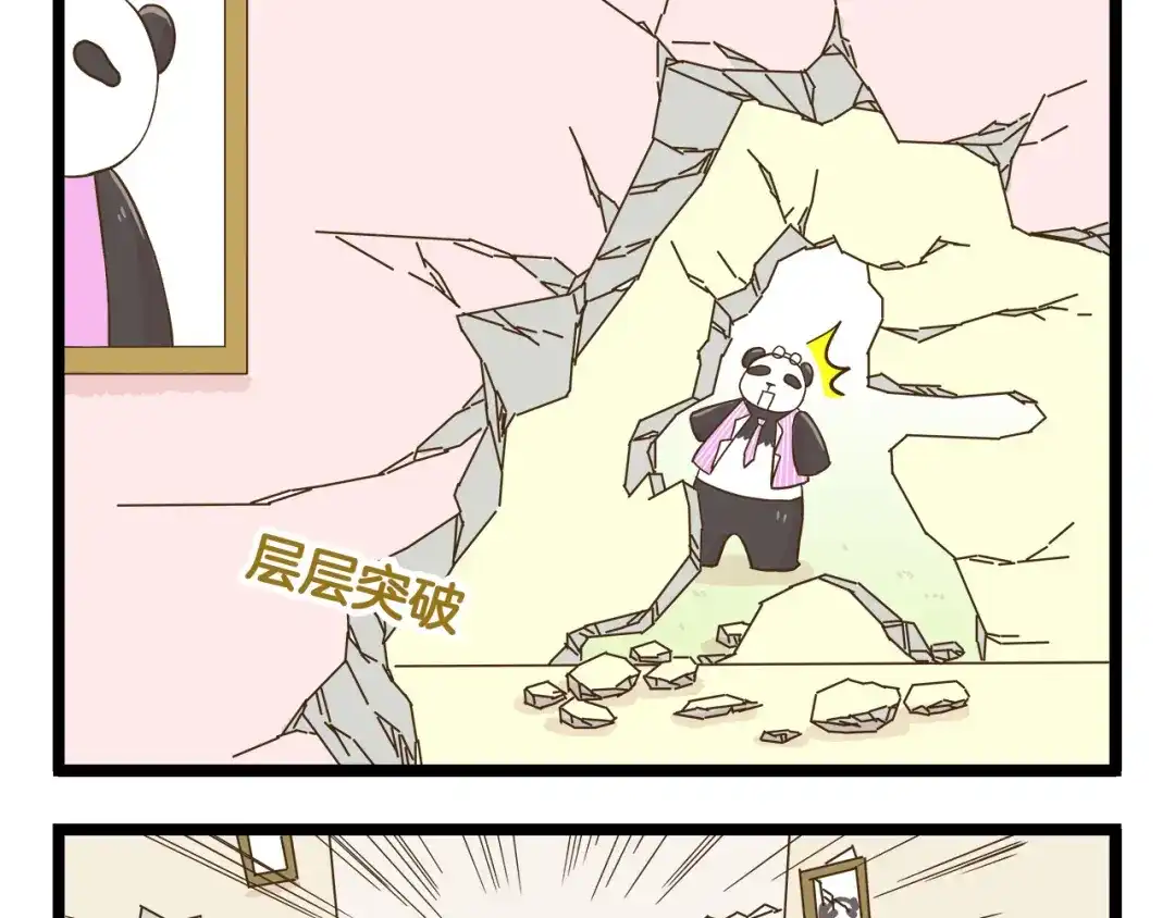 《我是学校唯一的人类》第115话 鳄鱼的眼泪 第29页