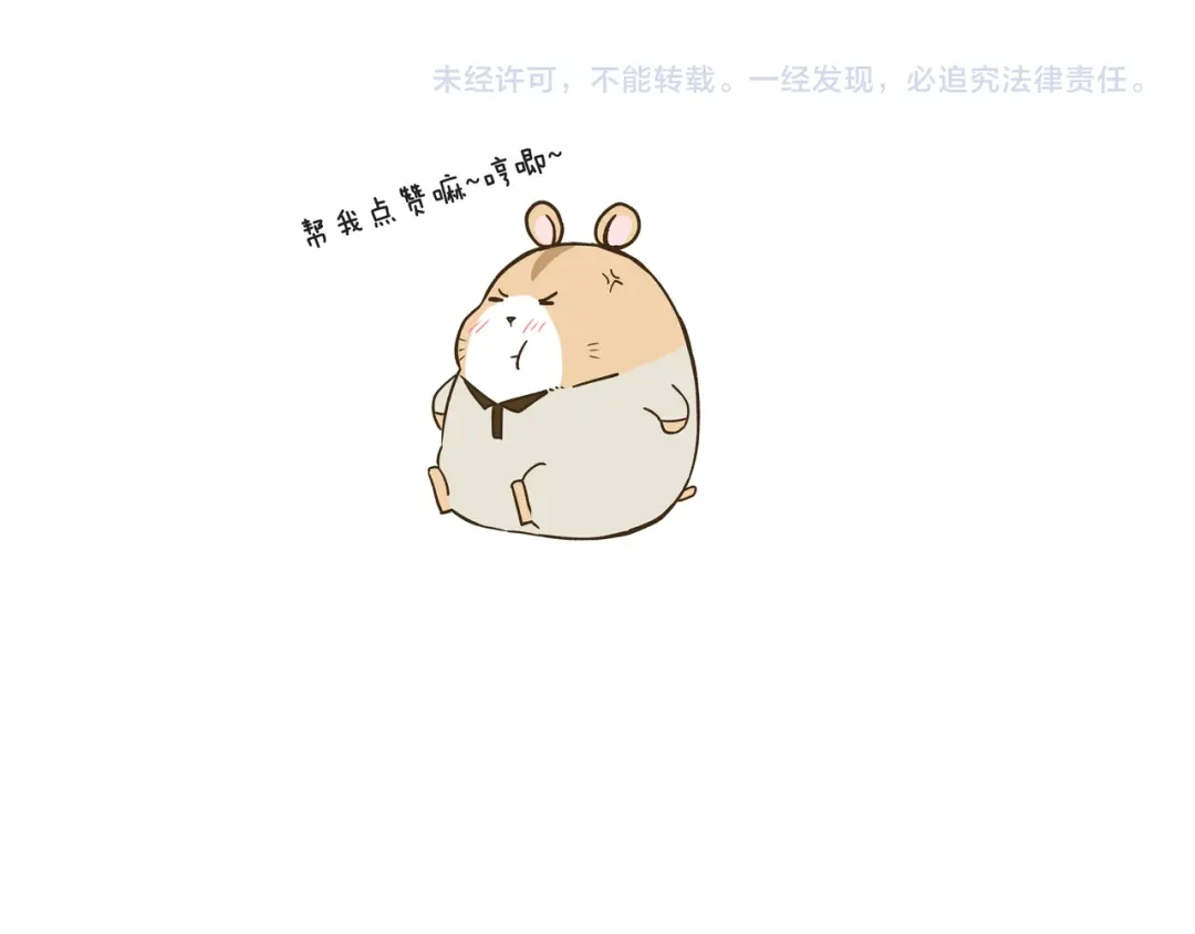 《我是学校唯一的人类》第115话 鳄鱼的眼泪 第39页