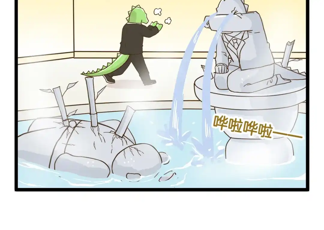 《我是学校唯一的人类》第115话 鳄鱼的眼泪 第22页