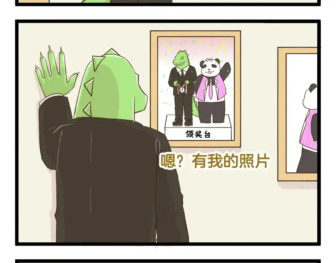 《我是学校唯一的人类》第115话 鳄鱼的眼泪 第8页