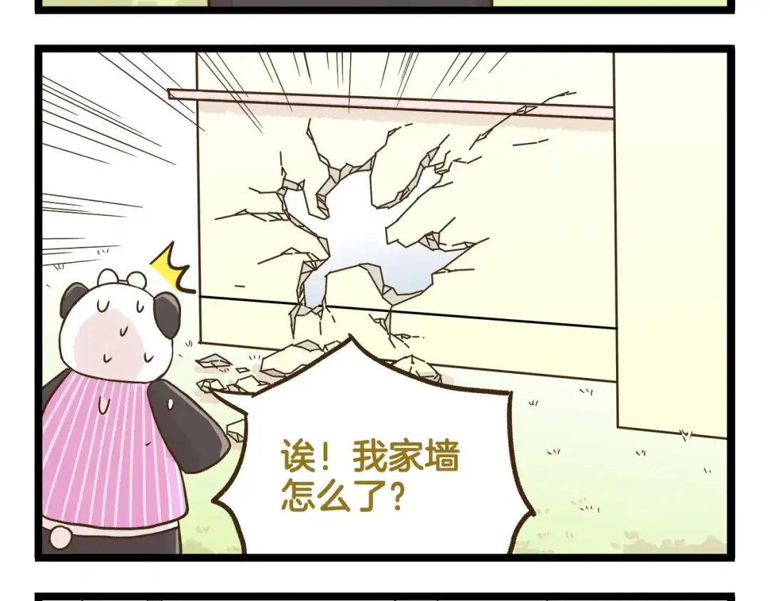 《我是学校唯一的人类》第115话 鳄鱼的眼泪 第28页