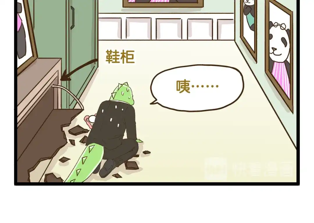 《我是学校唯一的人类》第115话 鳄鱼的眼泪 第6页