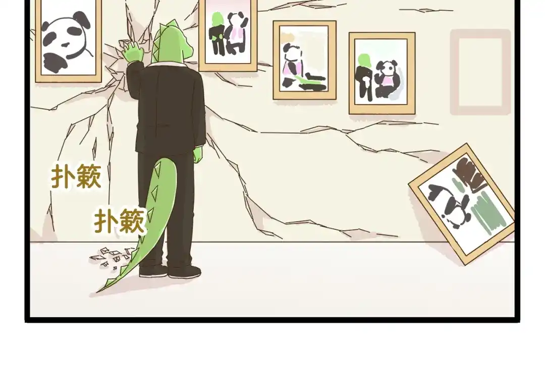 《我是学校唯一的人类》第115话 鳄鱼的眼泪 第10页