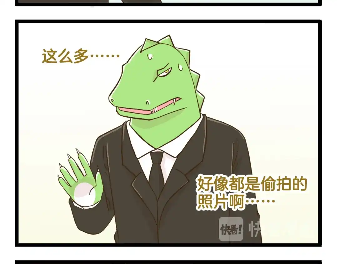 《我是学校唯一的人类》第115话 鳄鱼的眼泪 第16页