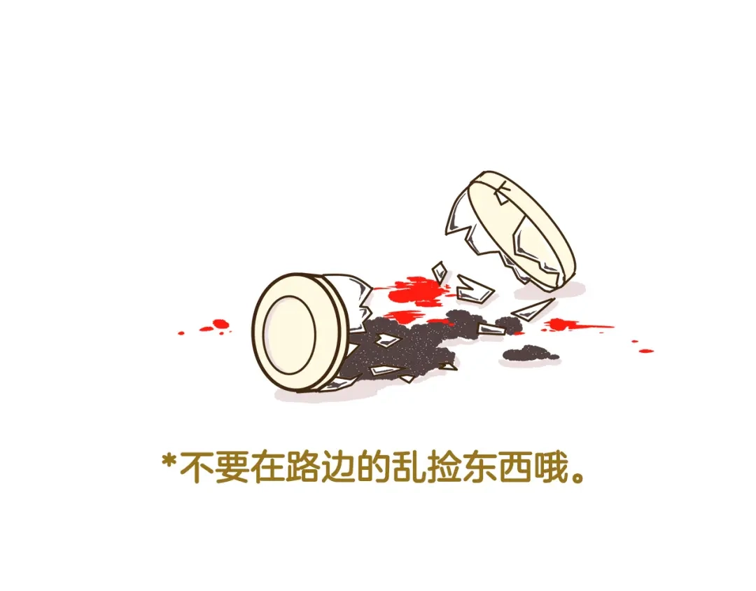《我是学校唯一的人类》第116话 作死 第31页