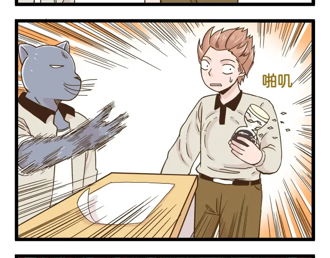 《我是学校唯一的人类》第116话 作死 第28页
