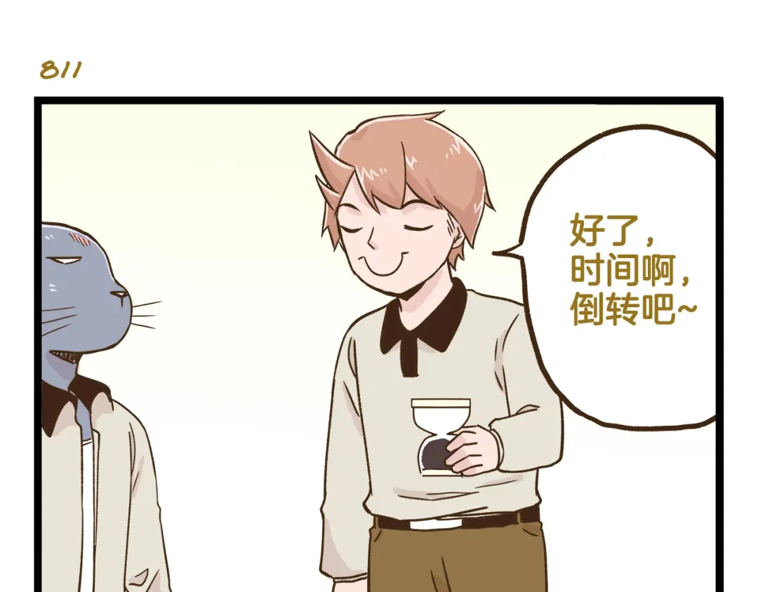 《我是学校唯一的人类》第116话 作死 第27页