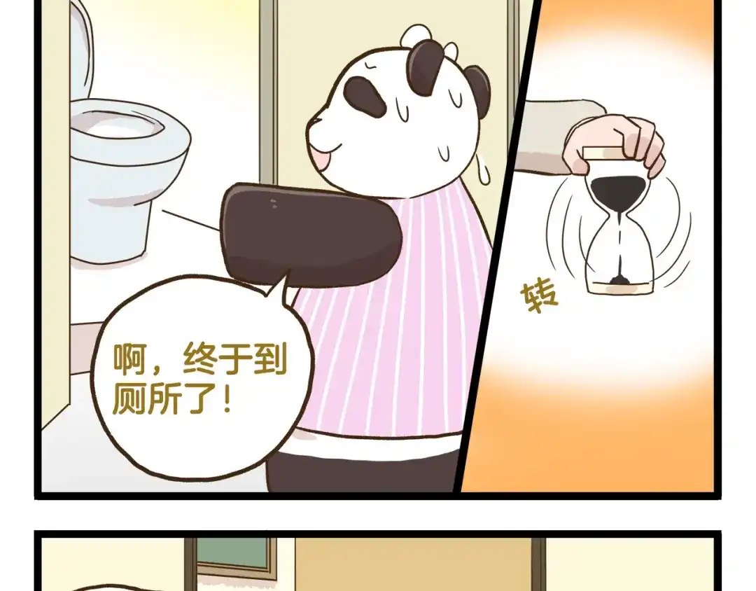 《我是学校唯一的人类》第116话 作死 第21页
