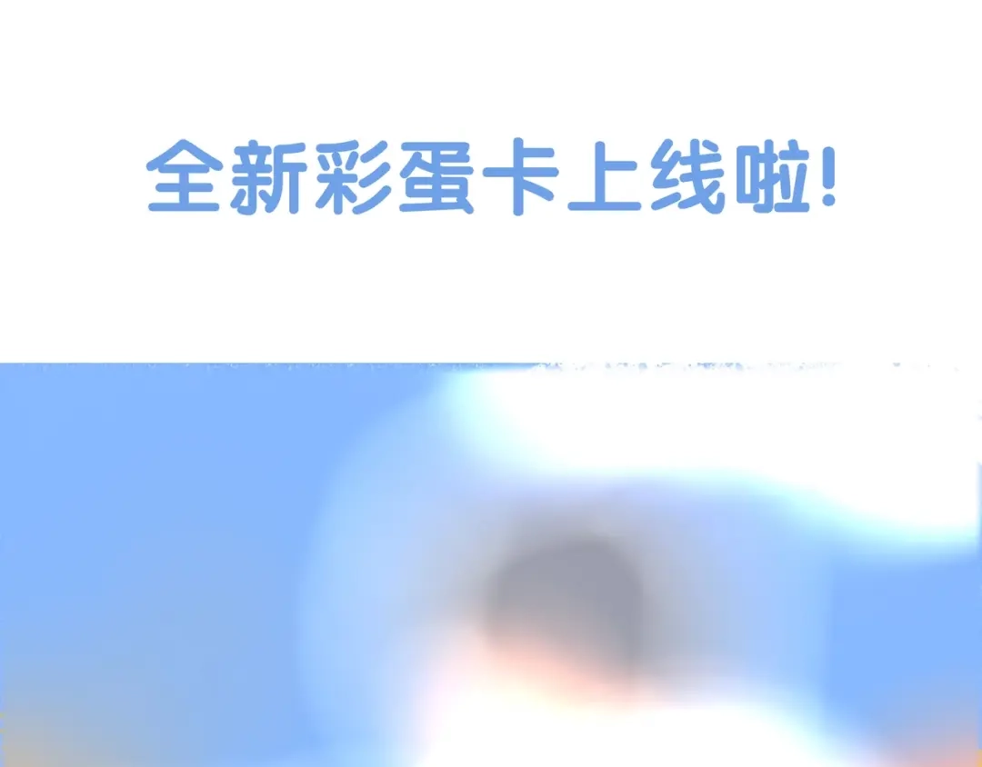 《我是学校唯一的人类》第116话 作死 第41页