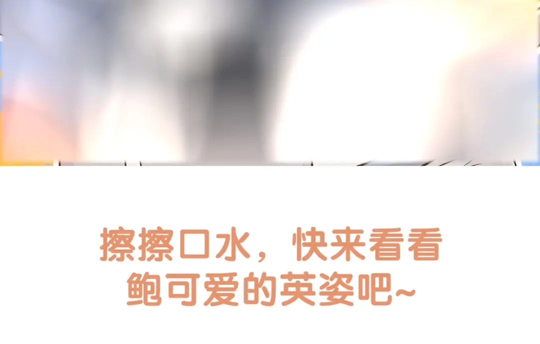 《我是学校唯一的人类》第116话 作死 第43页