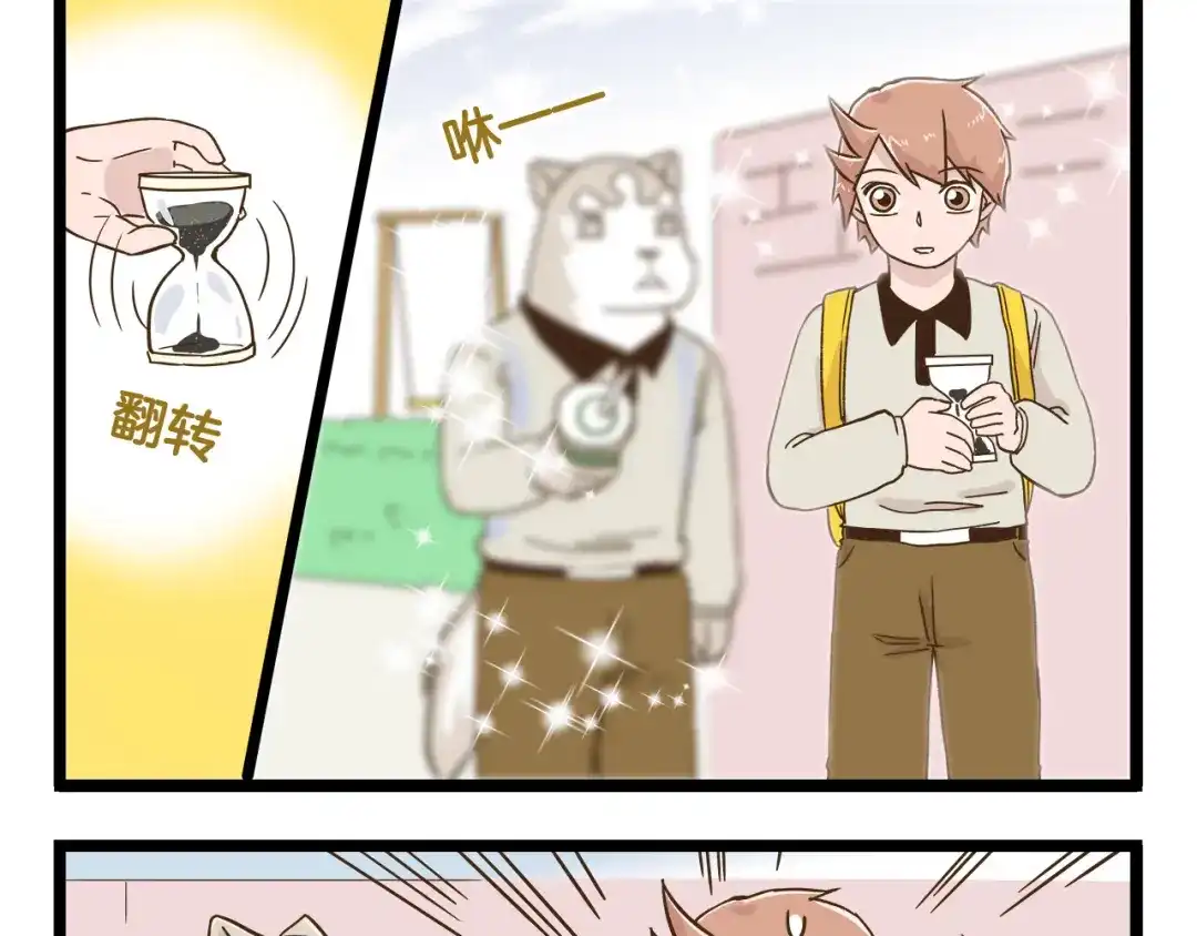 《我是学校唯一的人类》第116话 作死 第5页