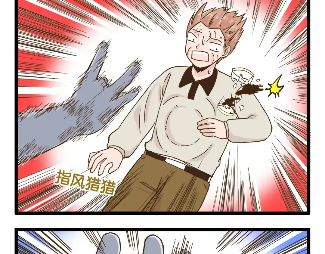 《我是学校唯一的人类》第116话 作死 第29页