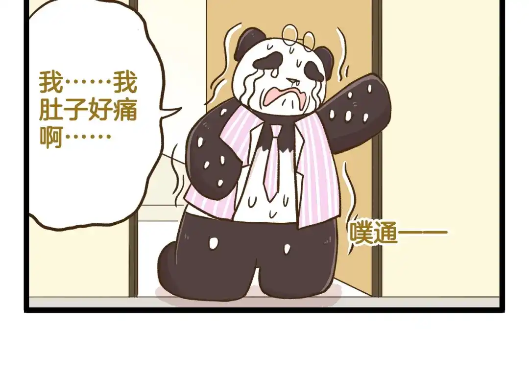 《我是学校唯一的人类》第116话 作死 第22页