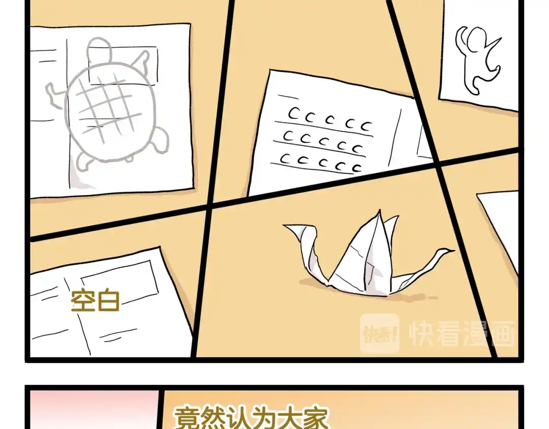 《我是学校唯一的人类》第116话 作死 第13页