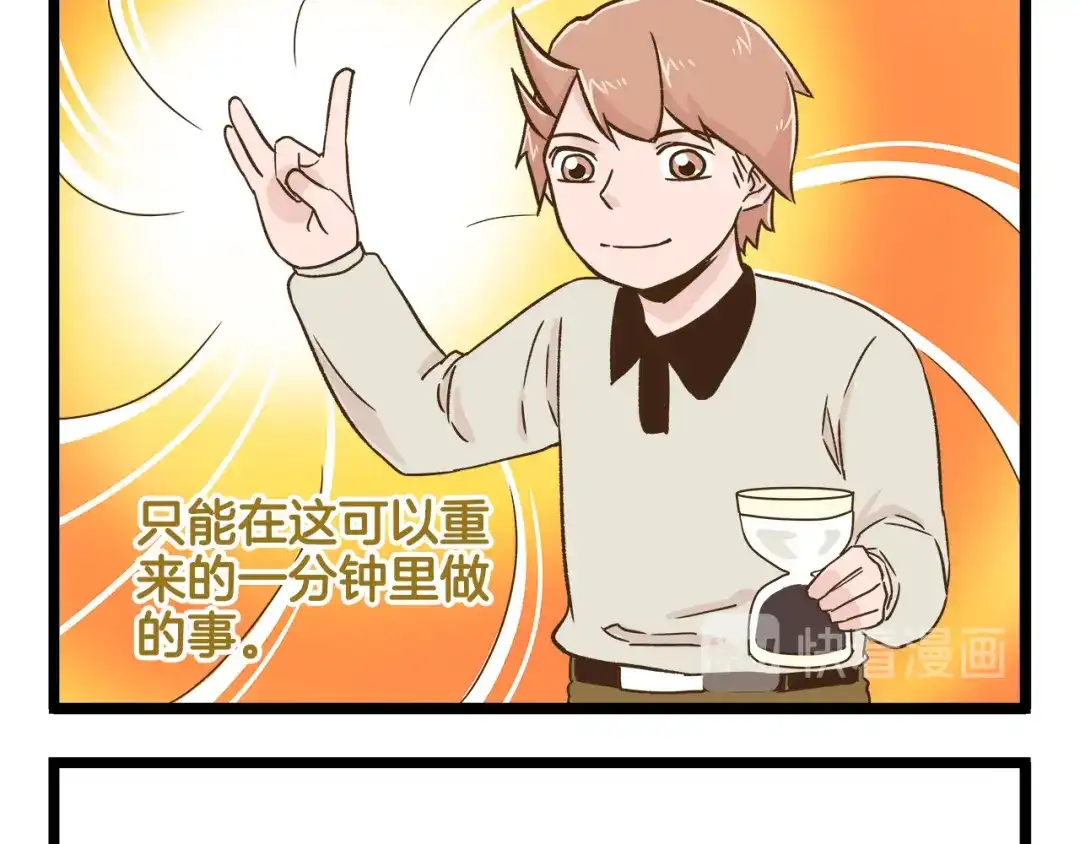《我是学校唯一的人类》第116话 作死 第25页