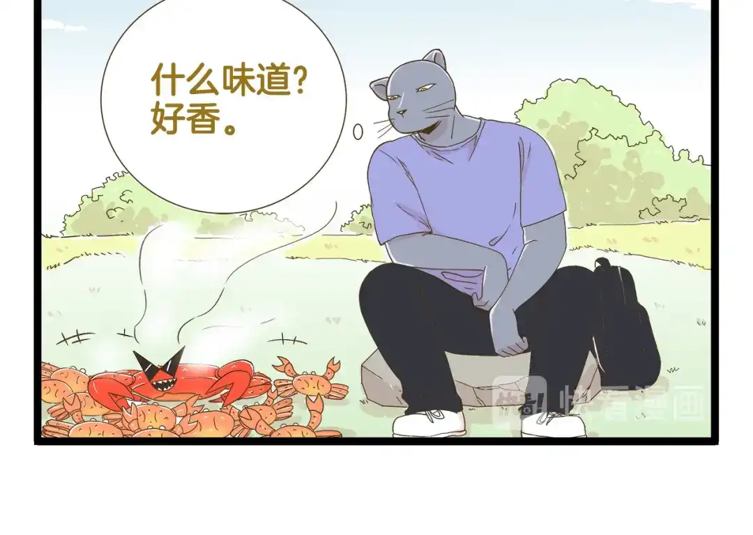 《我是学校唯一的人类》第117话 文学少年 第18页