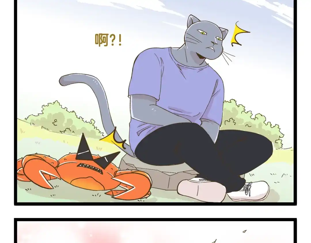 《我是学校唯一的人类》第117话 文学少年 第25页