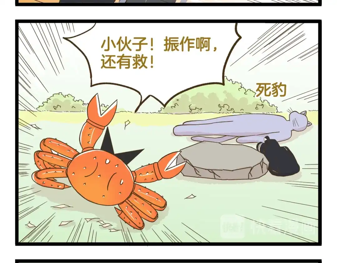 《我是学校唯一的人类》第117话 文学少年 第28页