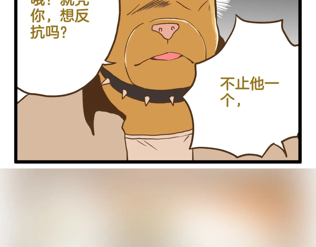 《我是学校唯一的人类》第117话 文学少年 第36页