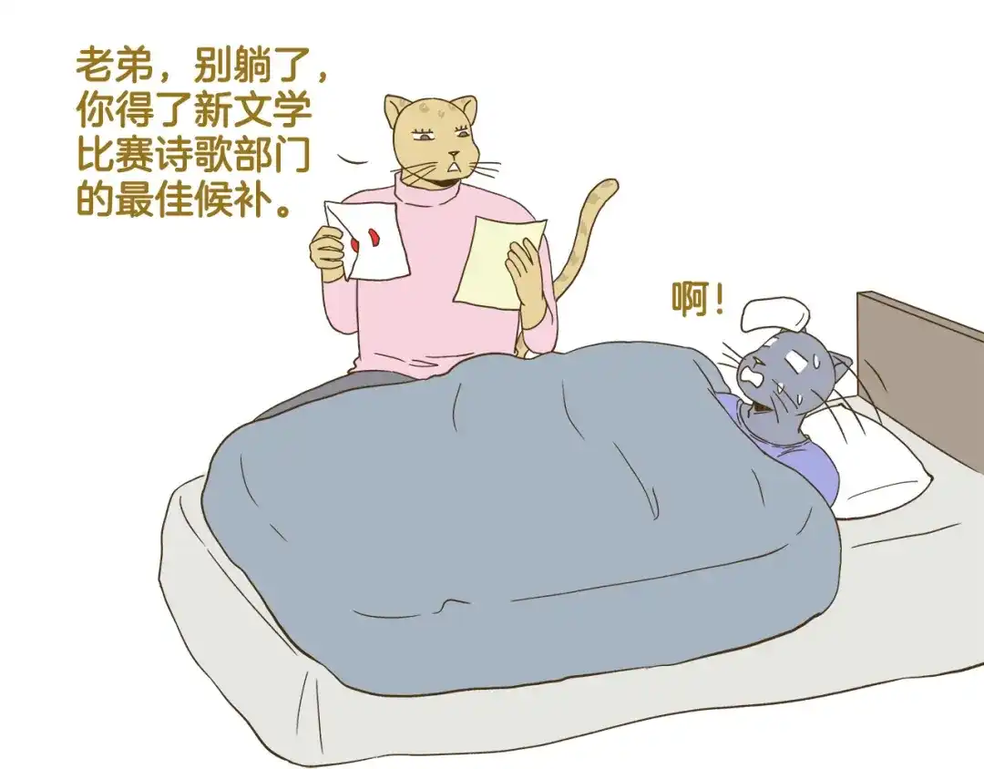 《我是学校唯一的人类》第117话 文学少年 第31页