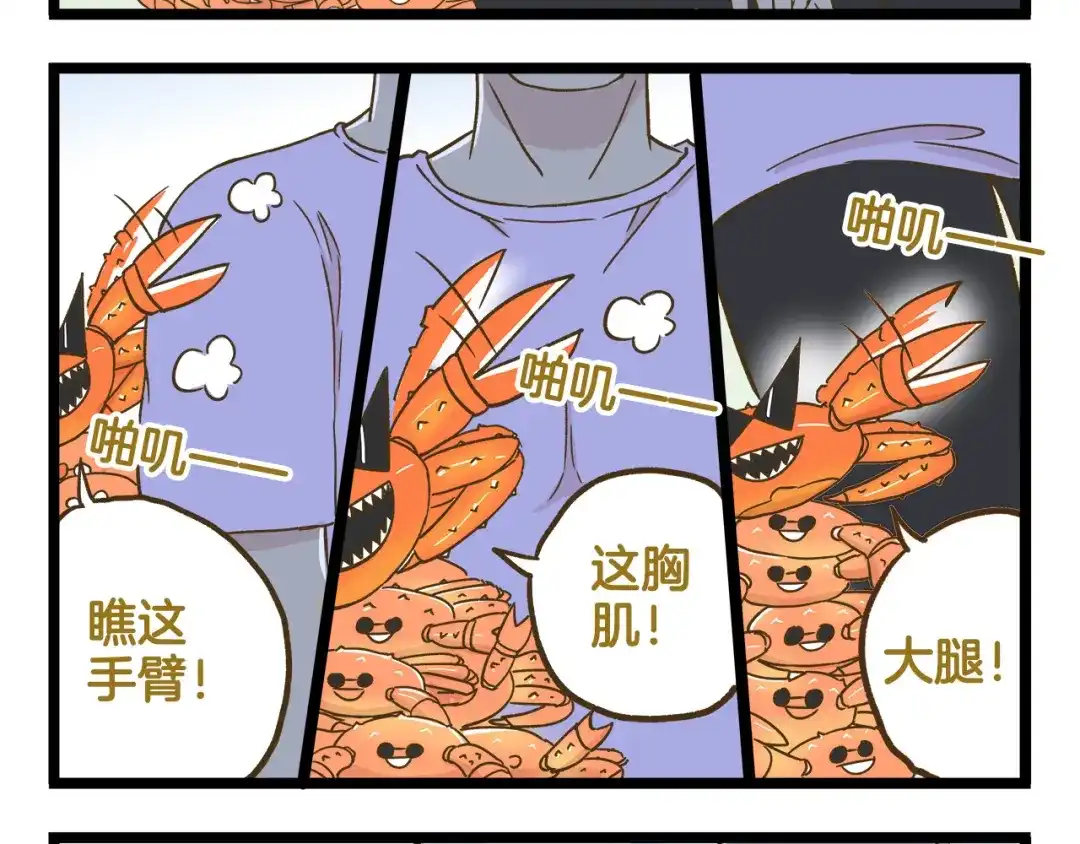 《我是学校唯一的人类》第117话 文学少年 第12页