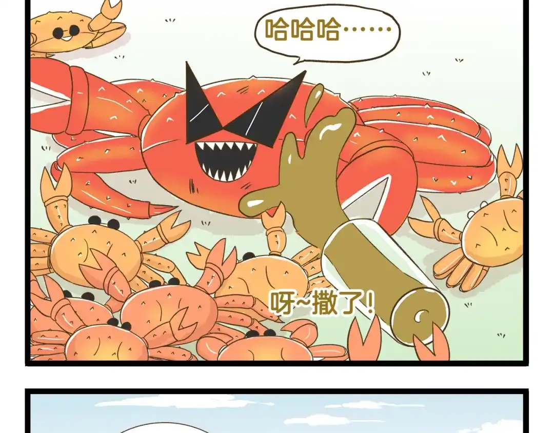 《我是学校唯一的人类》第117话 文学少年 第17页