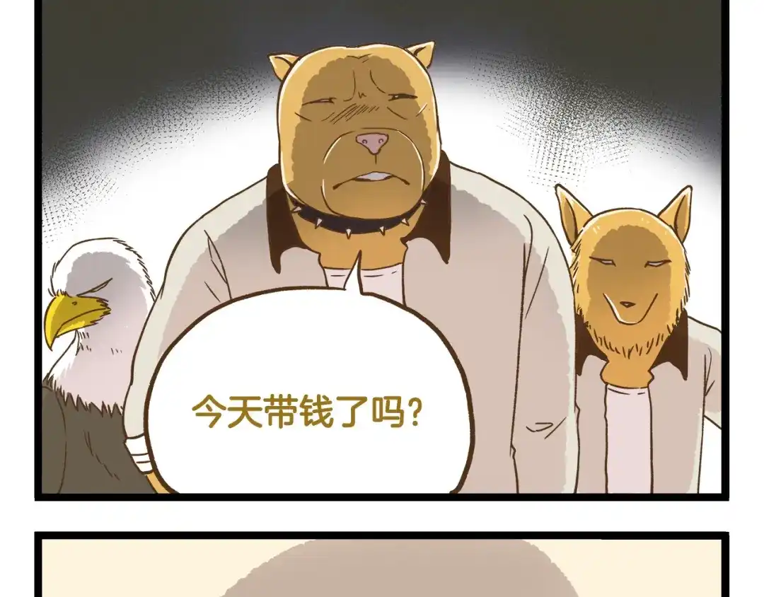 《我是学校唯一的人类》第117话 文学少年 第34页